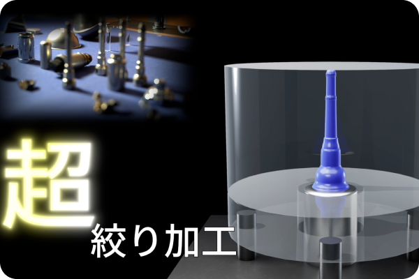 3DCGで専門技術を可視化した企業PR動画のイメージ