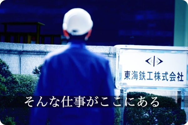採用ストーリームービーのイメージ